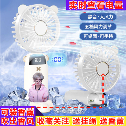 孙恩盛手持小风扇USB充电折叠桌面随身静音大风力办公室学生宿舍