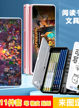 MC同款我的世界多功能笔盒阅读书架便携学生文具盒收纳铅笔盒支架