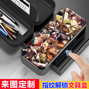 进击的巨人指纹文具盒小学生男生带密码锁多功能铅笔盒大容量儿童