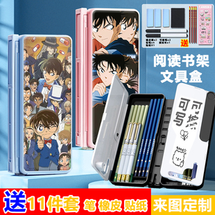 名侦探柯南阅读书架笔盒可折叠学生桌面书夹伸缩多功能文具盒男生