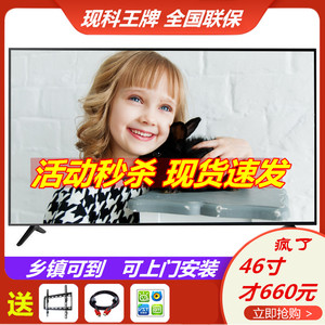 现科王牌液晶电视机30/32/42/46/55寸电视机智能网络WiFi投屏电视
