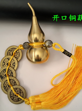 加厚五帝钱纯铜葫芦化五黄门对门