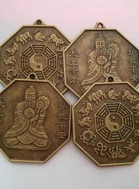 仿古铜钱配件太上老君十二生肖太极八卦合金吊坠牌直径4厘米 摆件