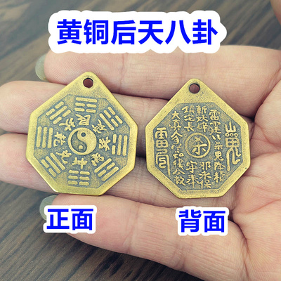 纯铜太极八卦山鬼护身铜牌3厘米