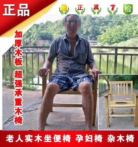 老人儿童洗澡木椅子坐便器