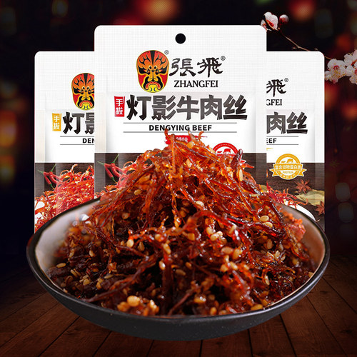 张飞成都特产香辣网红灯影牛肉丝