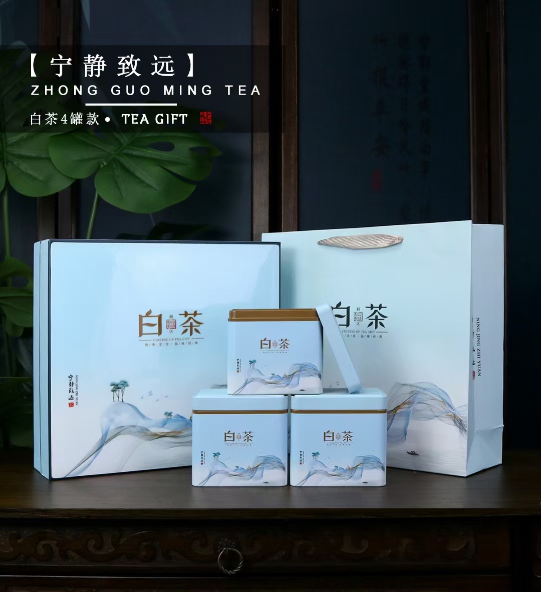 茶叶礼盒 安吉白茶 特二级 高档礼盒 送领导 送客户 400g 八两装