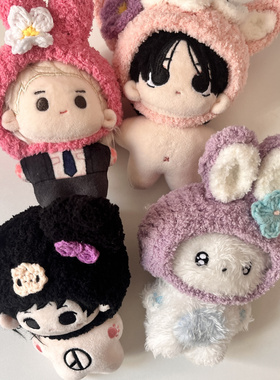 10cm棉花娃娃手作配饰可爱新品可接定制美乐蒂库洛米布丁狗无属性