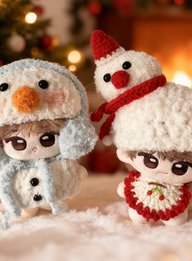 【冬日系列】无属性雪人娃衣10cm娃衣软乎乎耳罩衣服10cm棉花娃娃