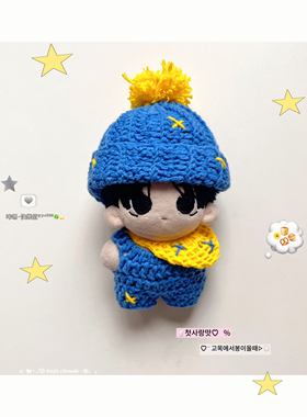 10厘米棉花娃娃无属性娃衣帽子背带裤口水巾钩织成品无属性