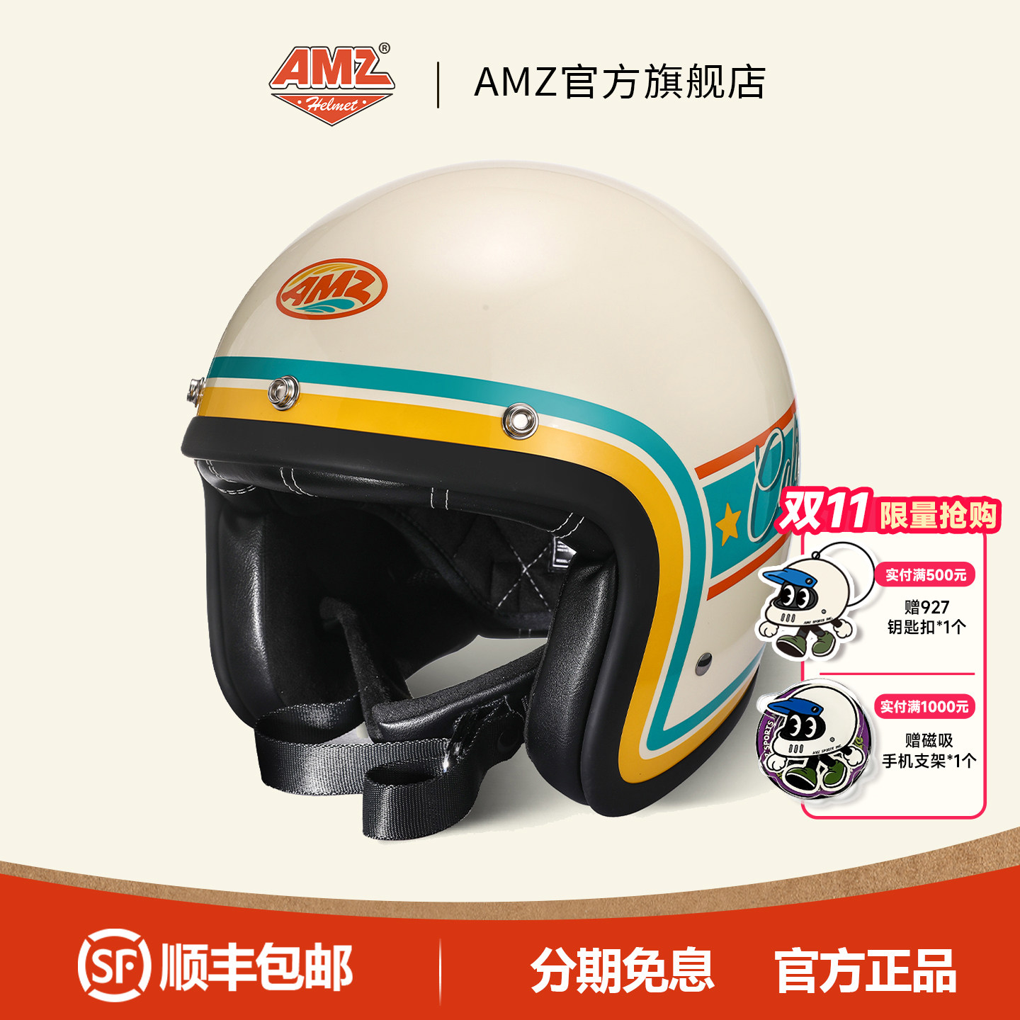 AMZ复古头盔女秋冬透气巡航摩托车半盔电动车四分之三盔四季通用