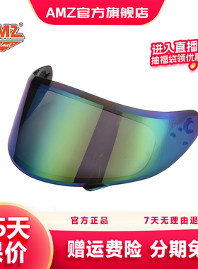 AMZ903摩托车头盔镜片905炫彩复古镜片风镜护目镜