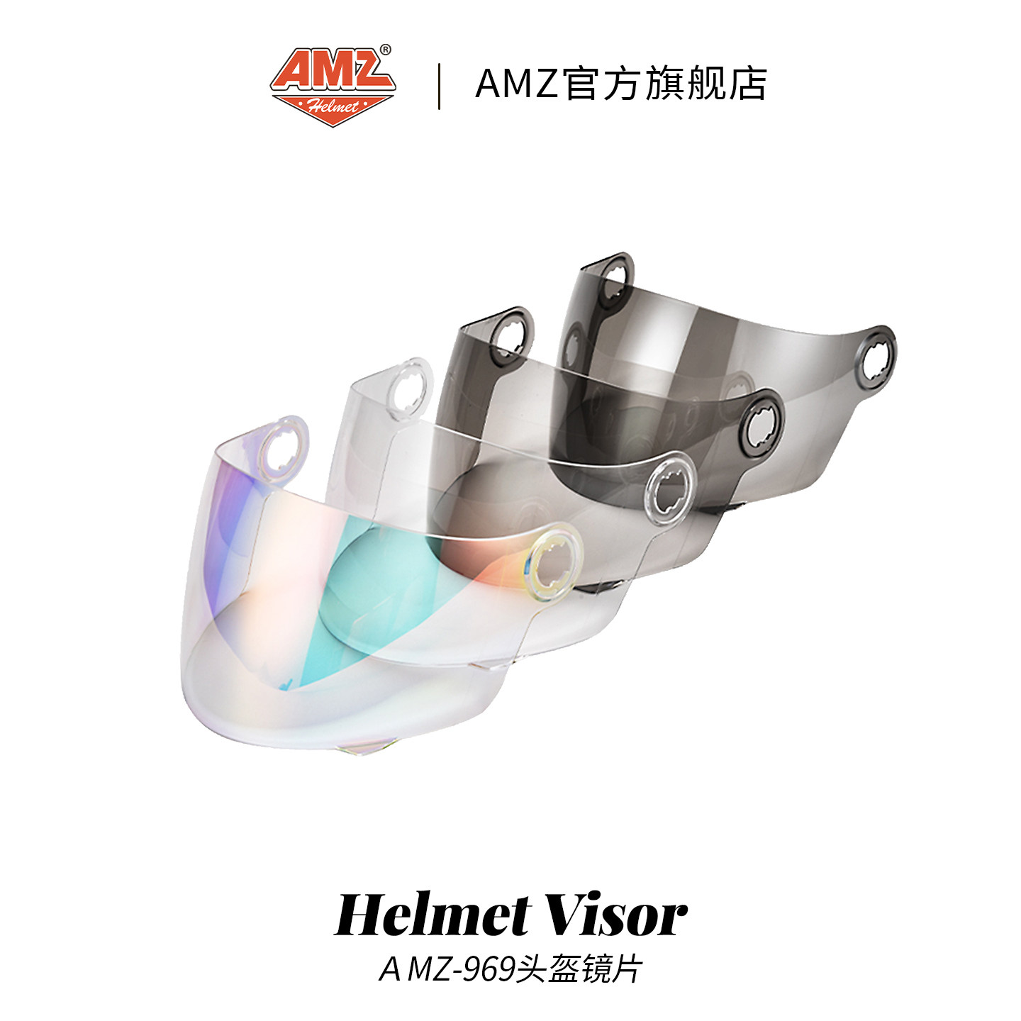 AMZ959、968、969头盔镜片复古摩托车头盔防雾镜片全盔护目镜