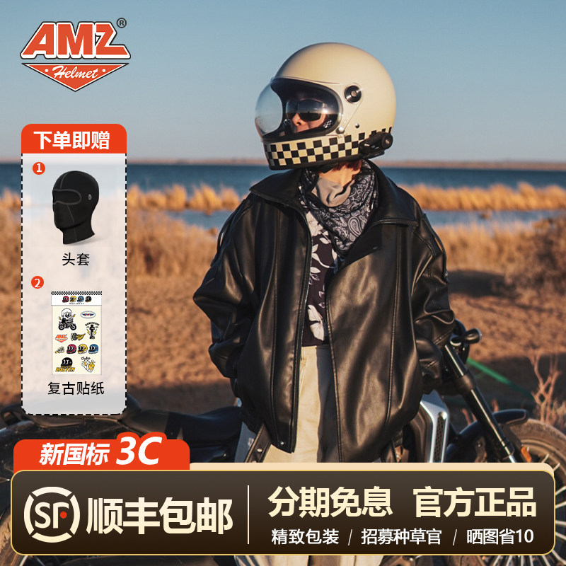AMZ摩托车头盔复古巡航机车冬季3C认证国标踏板电动车骑行全盔