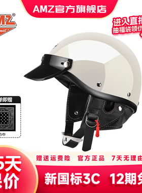 AMZ摩托车头盔男日式复古巡航机车女士电动车踏板半盔夏季3C瓢盔