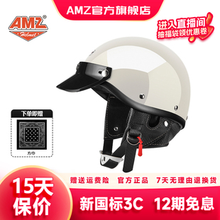 AMZ摩托车头盔男日式 3C瓢盔 复古巡航机车女士电动车踏板半盔夏季