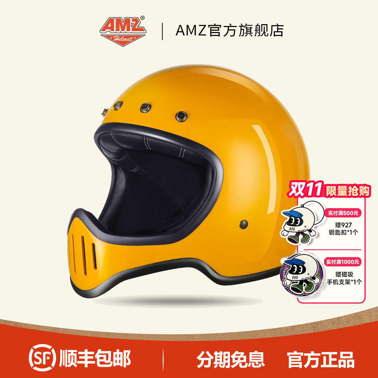 AMZ机车复古摩托车头盔男四季通用巡航盔安全帽玻璃钢秋冬季全盔