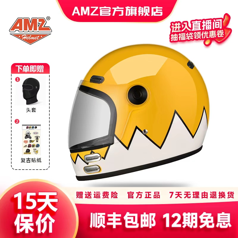AMZ复古摩托车头盔夏季全盔