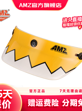 AMZ复古摩托车头盔帽檐三扣式机车盔遮阳防晒小盔体半盔帽沿