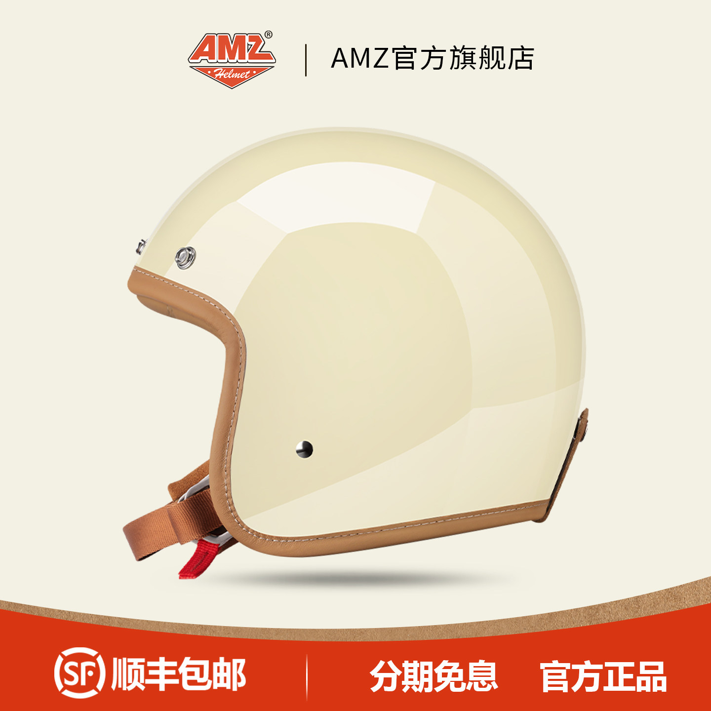 AMZ摩托车头盔男夏复古巡航半盔女机车四分之三头盔安全帽3c认证