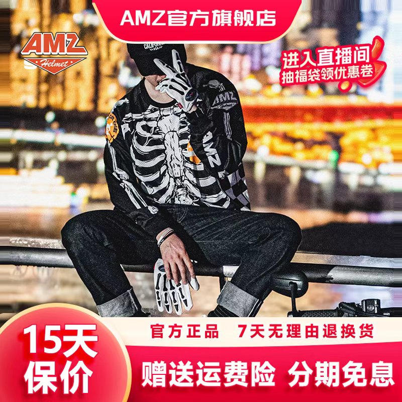AMZ摩托车骑行服骷髅速干衣