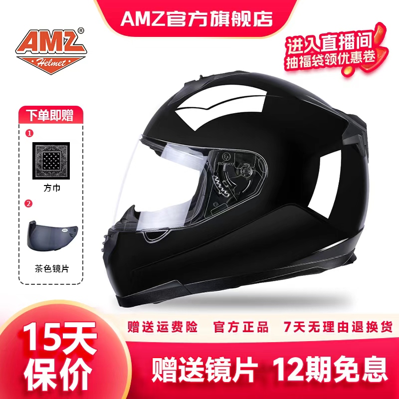AMZ摩托车头盔男冬季机车防雾复古全盔3C认证女士赛车安全帽四季