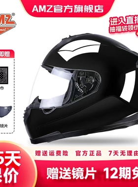 AMZ摩托车头盔男冬季机车防雾复古全盔3C认证女士赛车安全帽四季