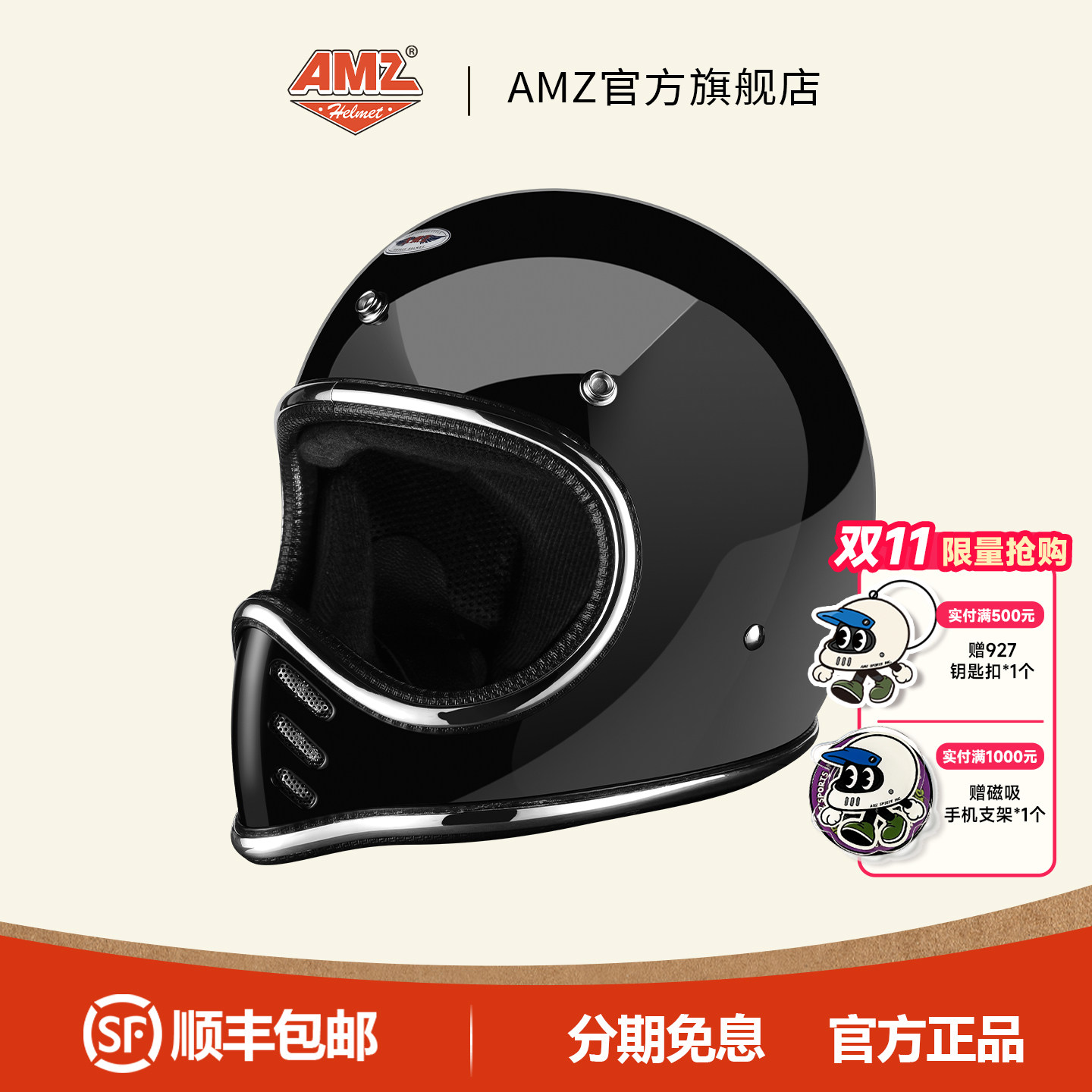 AMZ日式尖嘴小盔体复古巡航头盔机车踏板车玻璃钢四季太空全盔