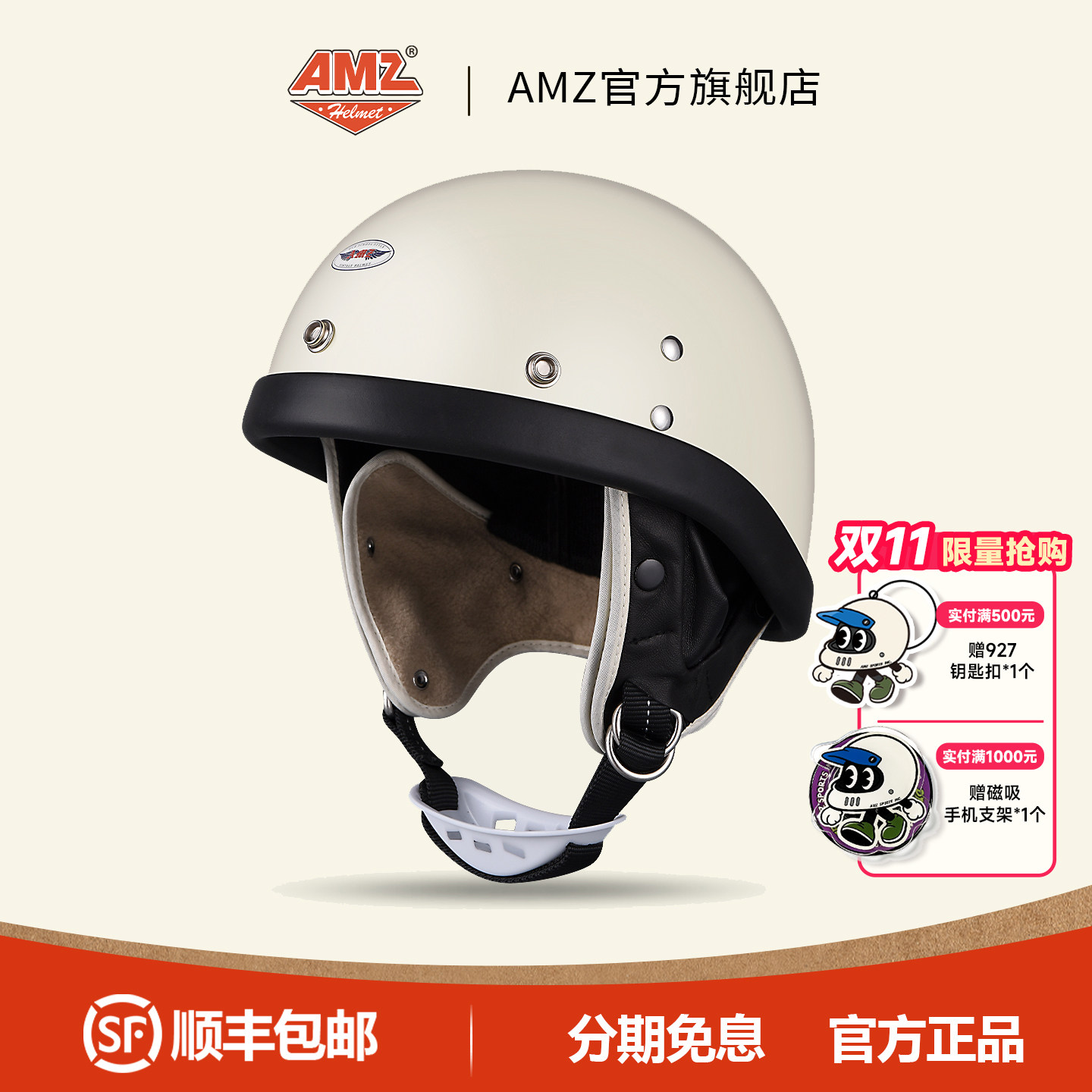 AMZ复古巡航机车日式踏板车头盔夏季半盔电动车轻便瓢盔四季通用