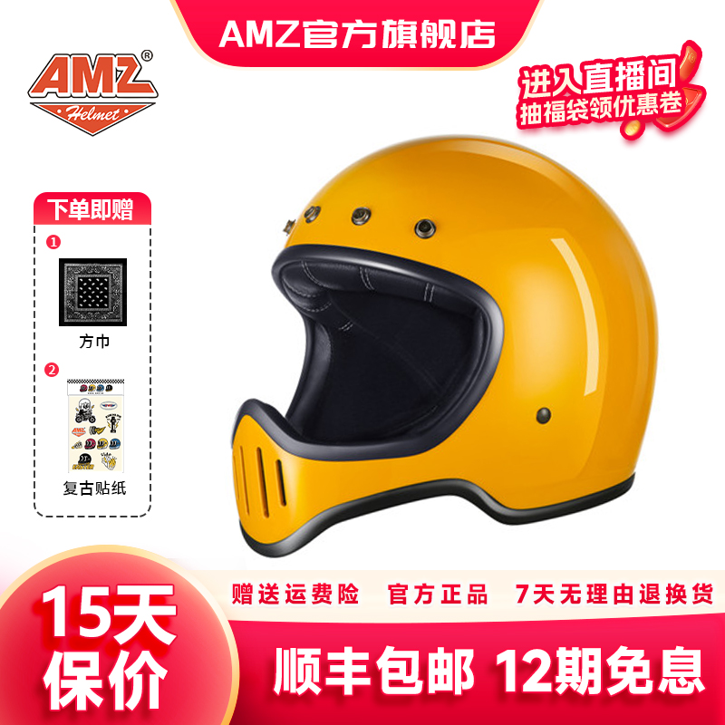 AMZ机车复古摩托车头盔男四季通用巡航盔安全帽玻璃钢女冬季全盔