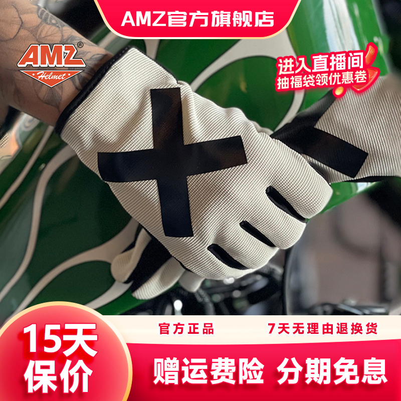 AMZ夏季复古机车摩托车骑行手套
