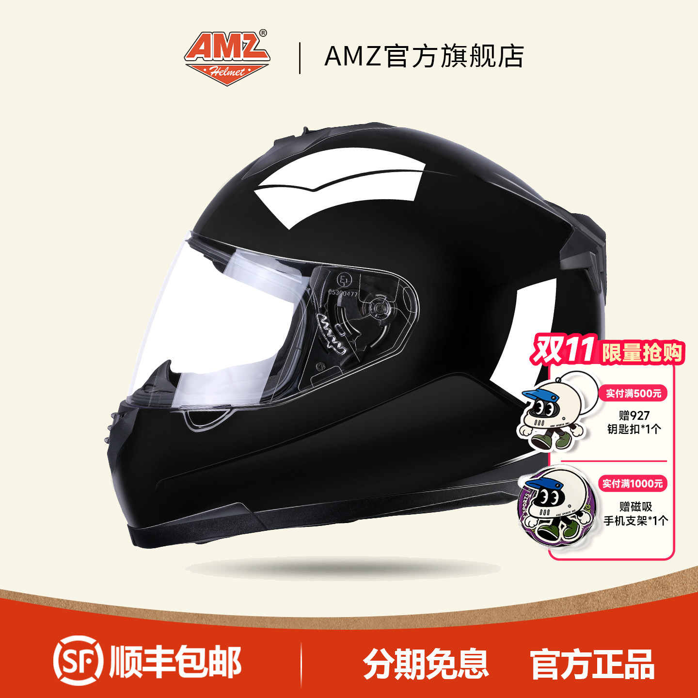 AMZ摩托车头盔男四季机车防雾复古全盔3C认证国标女士安全帽四季