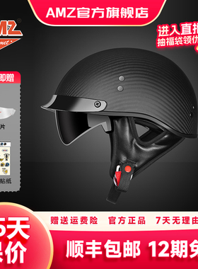 AMZ碳纤维半盔摩托车头盔复古3C认证男夏季瓢盔机车踏板电动车女