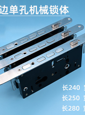 老式防盗门12型葫芦孔锁体 圆边单孔保宝德得安240长250长280长锁