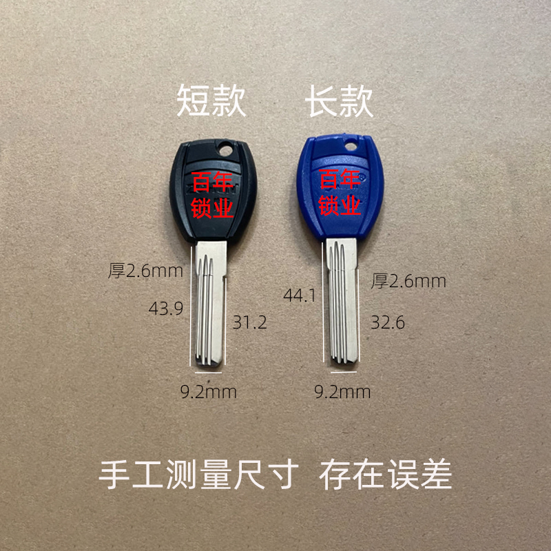 适用忠ZH中恒 超B级双排曲线钥匙胚 胶柄长短两款  双面钥匙坯 AB