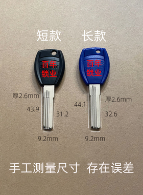 适用忠ZH中恒 超B级双排曲线钥匙胚 胶柄长短两款  双面钥匙坯 AB