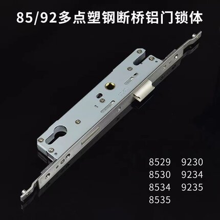 铝合金多点门锁85/92型30/35断桥铝门锁体多点锁体连体门锁塑钢门