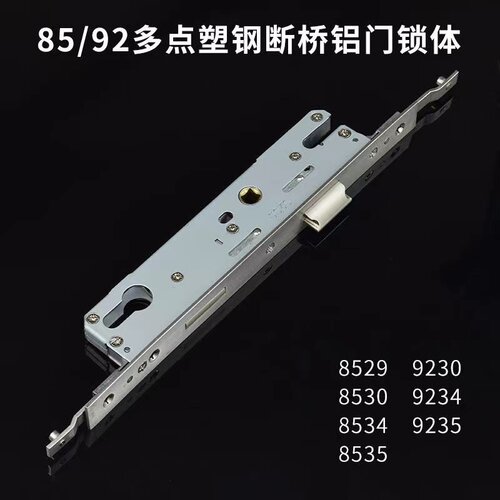 断桥门窗塑钢门多点加长锁体