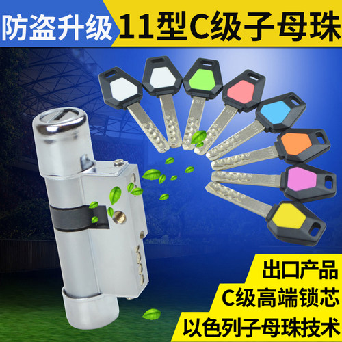 K36黄铜锁芯11型B2通用型