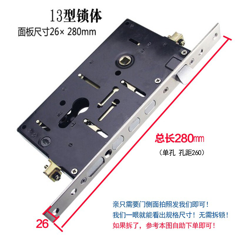 老式13型锁体280长方边单孔26