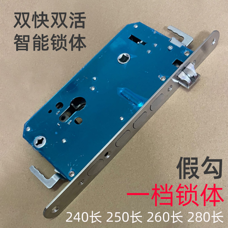 双快双活智能指纹电子锁体圆边