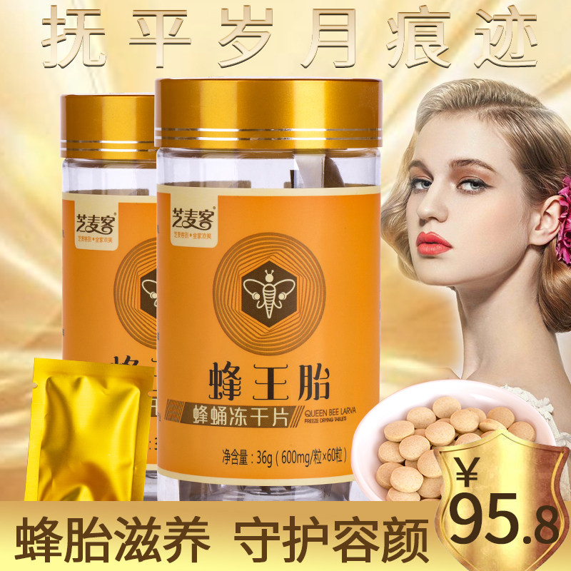 2 bottles Queen bee Ovary Female sex Recuperate Queen bee Freeze-dried powder quality goods natural fresh Larvain the Traditional nourishing food , Bee , Royal Jelly  category - from Buy2taobao.com to provide professional Taobao agent buy service