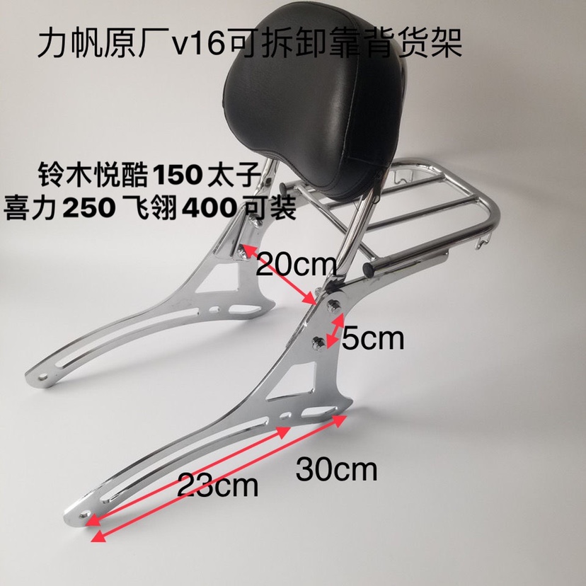 Lifan's original accessories Prince V16 V16Plus back LF250-E-D rear rear rear rear rack modification