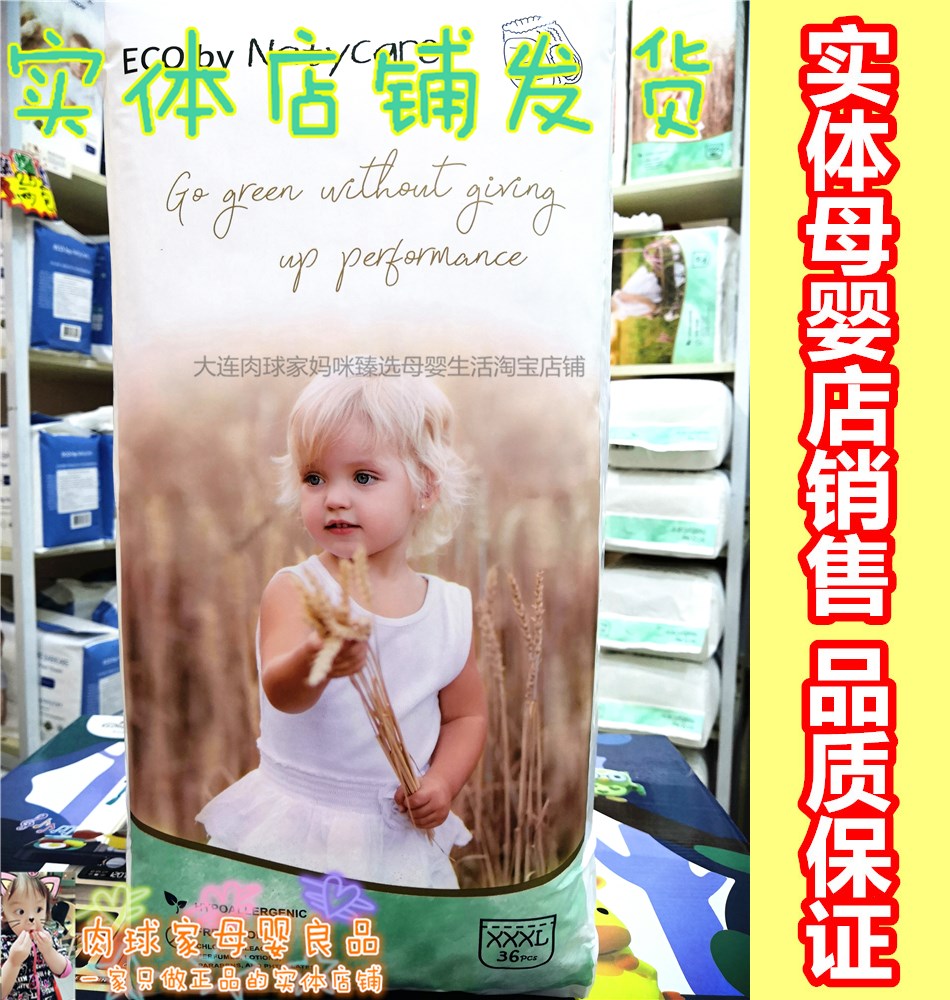 尼塔星空系列学步裤拉拉裤