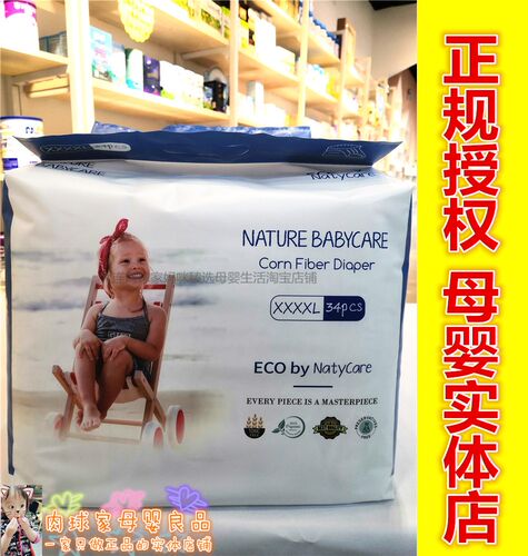 整箱优惠尼塔极光拉拉裤L~4XL