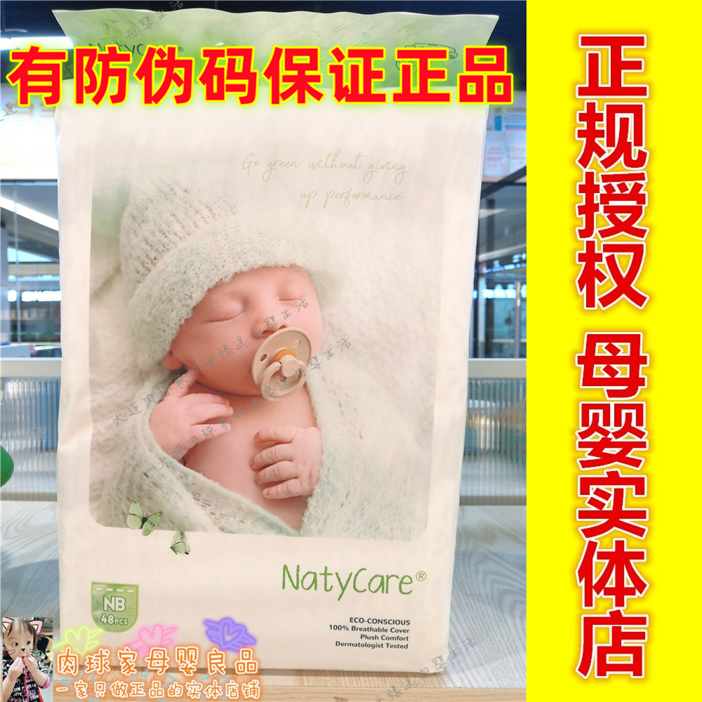尼塔airmax系列NB纸尿裤2包
