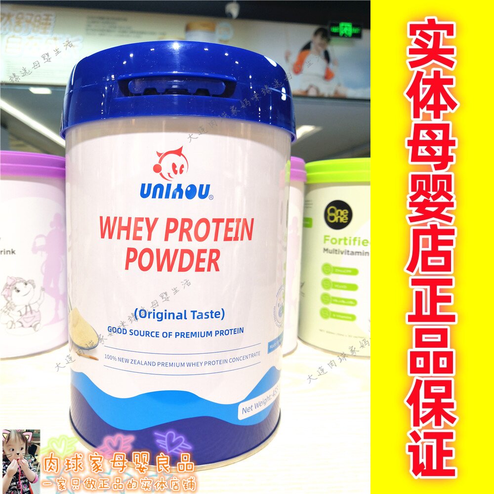 实体店发货正品 纽派乳清蛋白粉原味(455克)