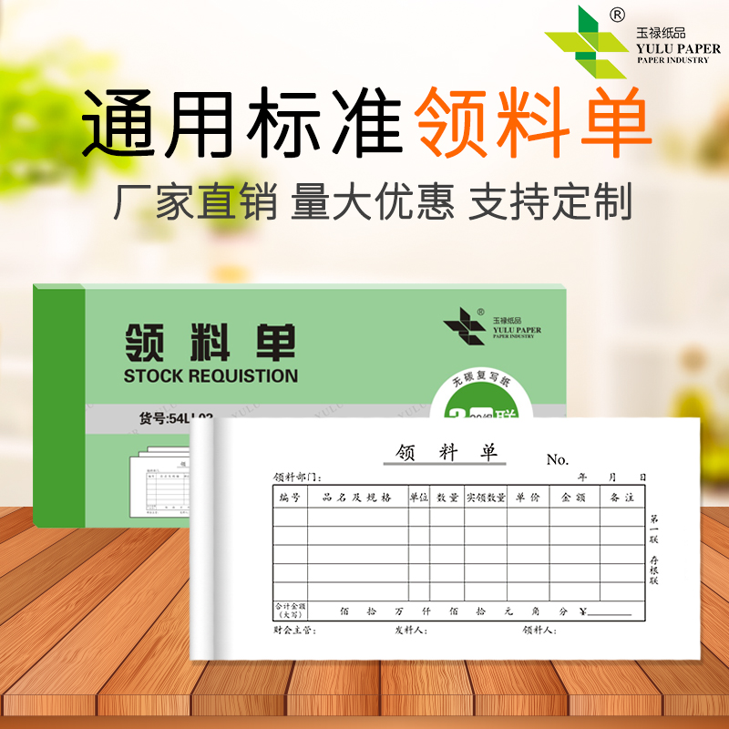 工厂直销质量可靠无碳复写