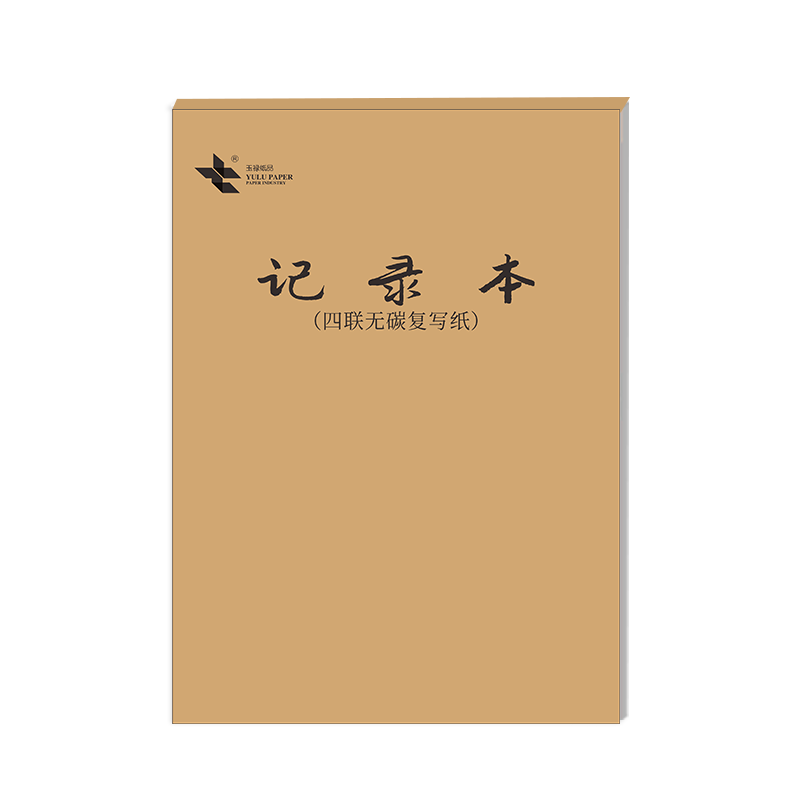 无碳复写纸记录本四联，复写纸记录本二联，手写复写记录本三联