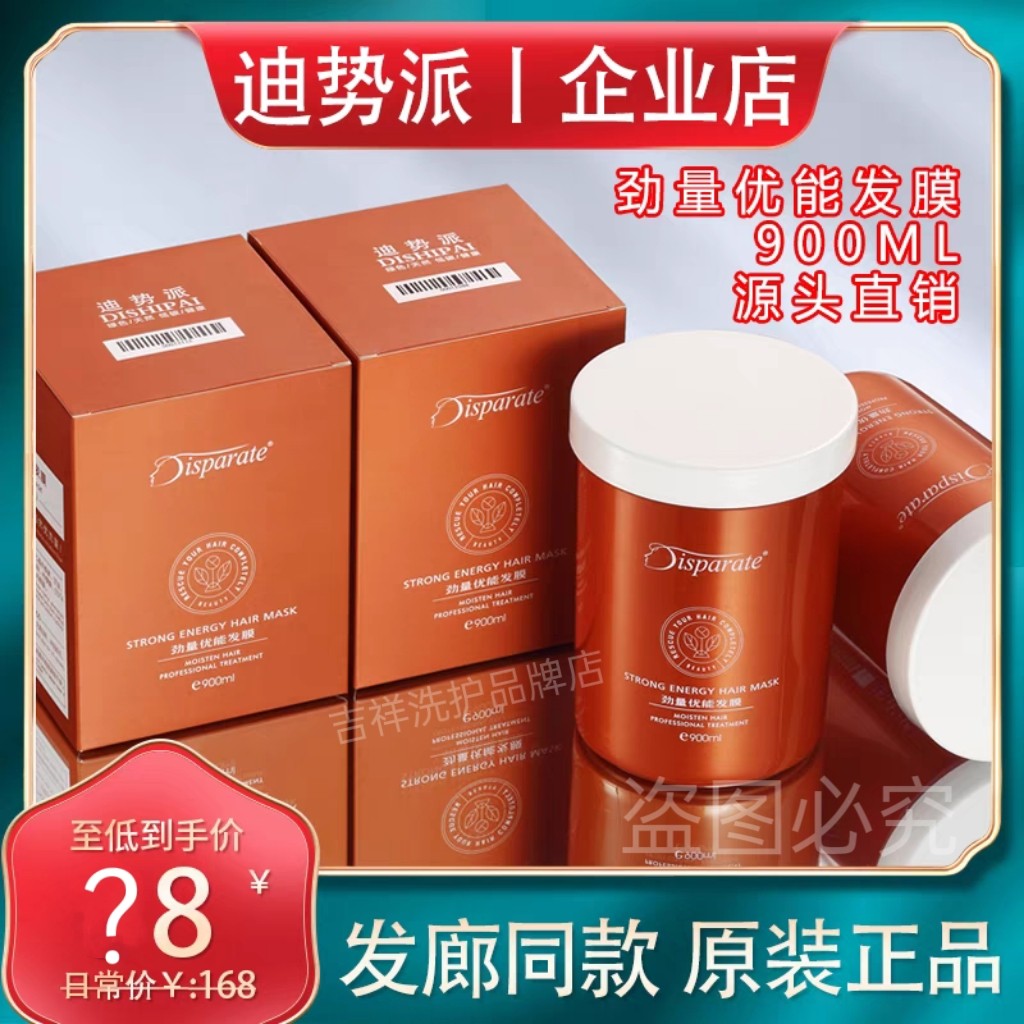 优能修复干枯改善毛躁实力派发膜
